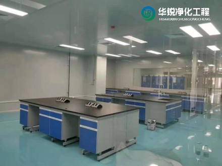 實驗室凈化公司如何選擇一家靠譜的