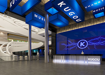 酷狗音樂天河區(qū)寫字樓裝修設計