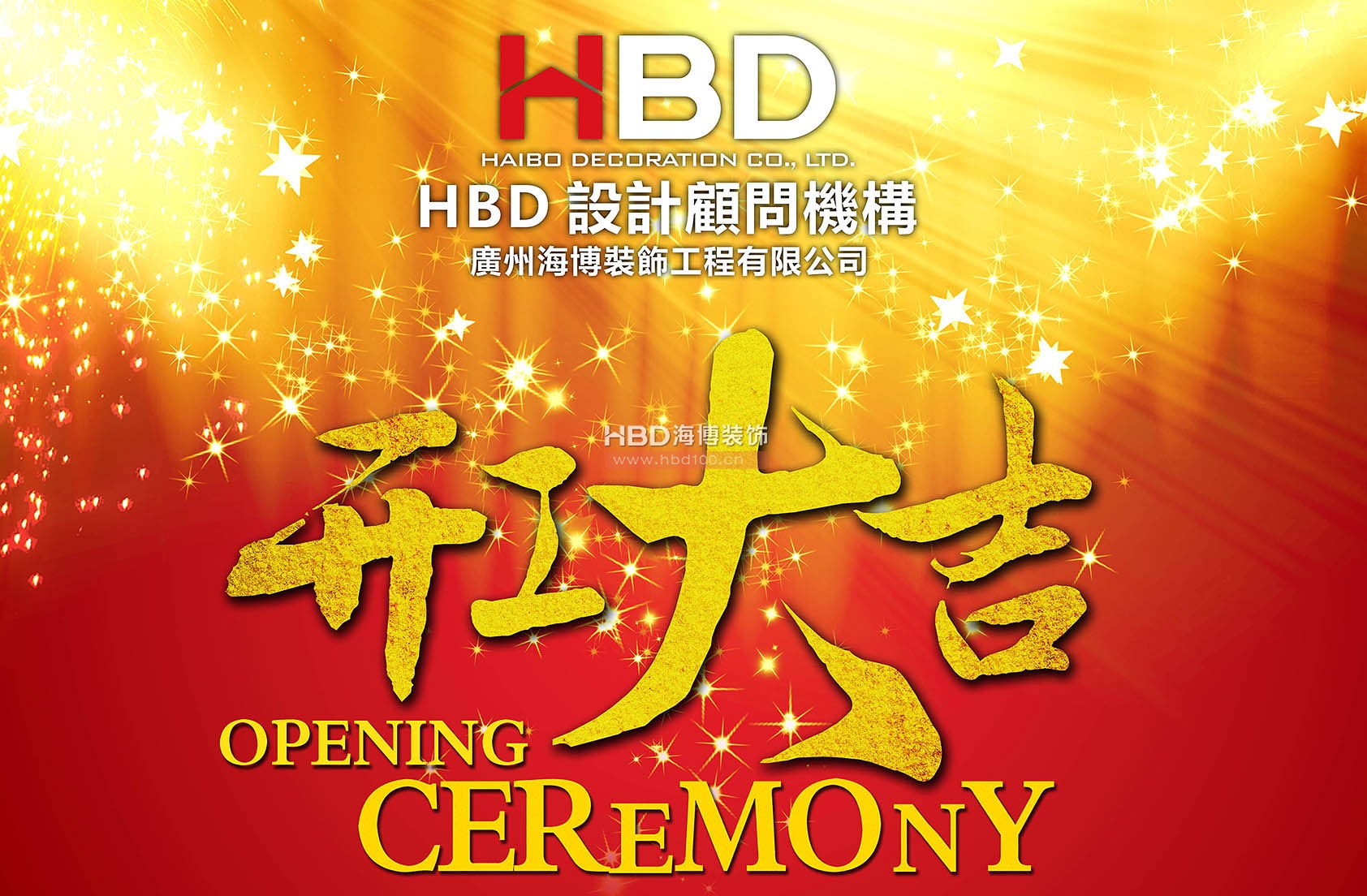 祝賀富力東山新天地辦公室裝修項(xiàng)目順利開(kāi)工（恩珍源公司）