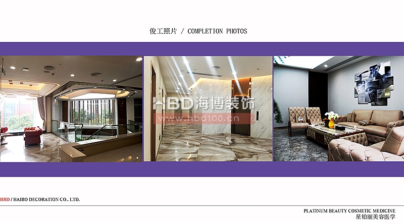 美容會所裝修設計,醫(yī)療美容院設計,廣州裝修設計公司,海博裝飾.jpg